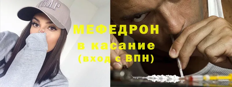 Мефедрон mephedrone  Сафоново 